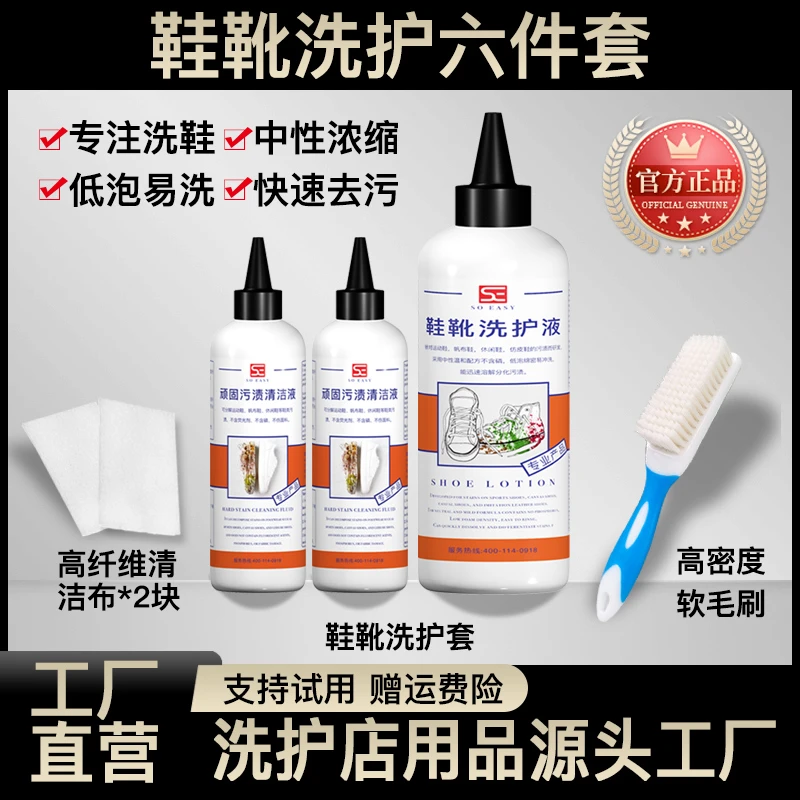 【A1】洗鞋清洗剂清洁剂去油去污去渍家用去黄洗鞋网面运动鞋小白鞋