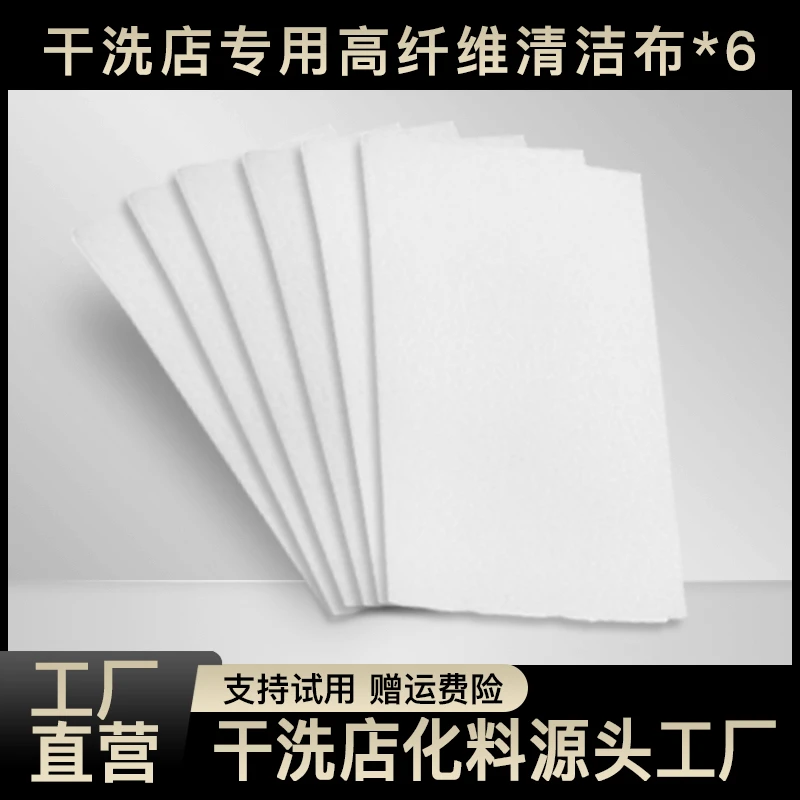 洗鞋店专用高密度刷鞋布原装家用双面清洗加厚去污*6块