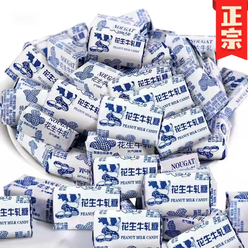 鲁兴健康奶香酥脆老式花生牛轧糖牛奶糖儿时怀旧零食香甜味美喜糖