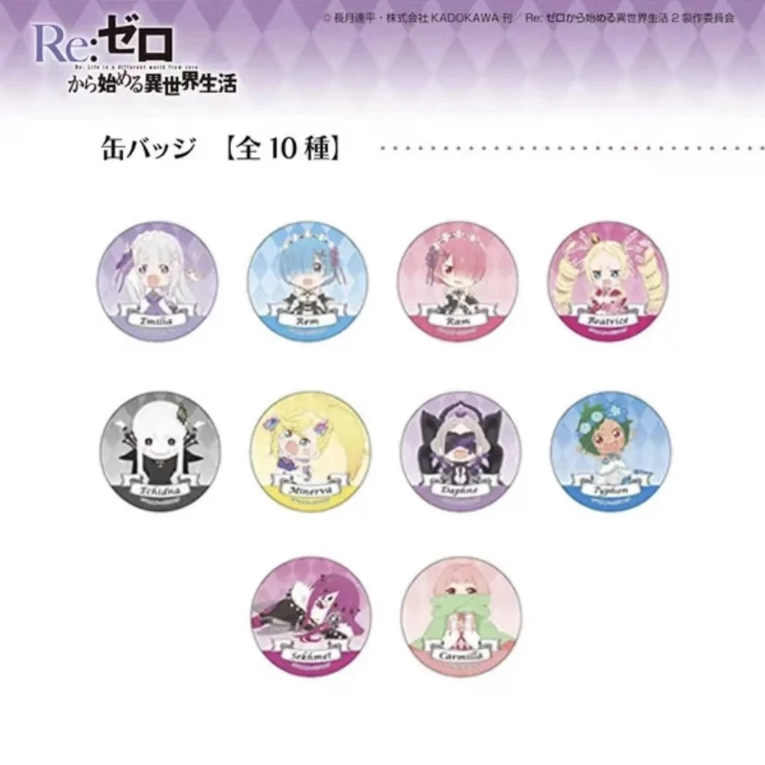 【日版官谷】从零开始的异世界  系列 徽章 吧唧 默认场瑕 全10种
