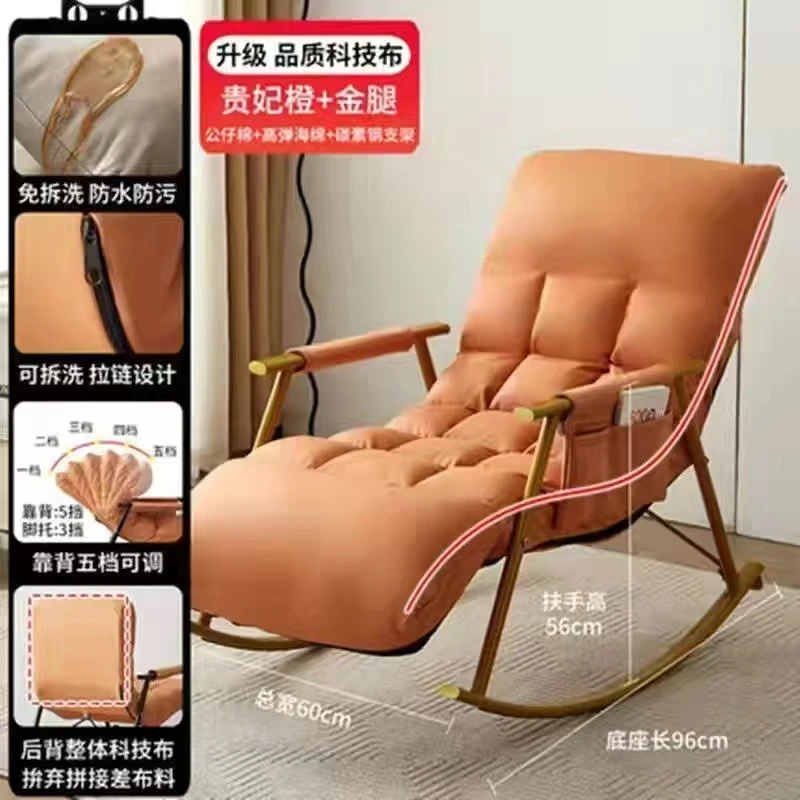 家用休闲椅子摇摇椅家居卧室沙发可折叠凳子客厅躺椅可躺可坐懒人