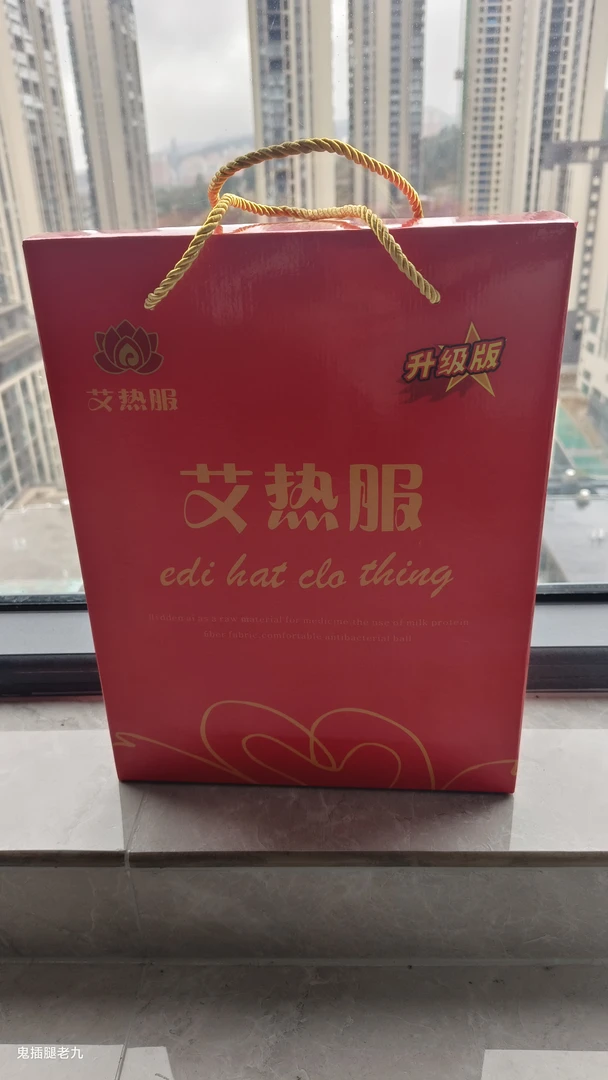 艾热服 充电保暖衣 加绒加厚保暖衣 男女同款