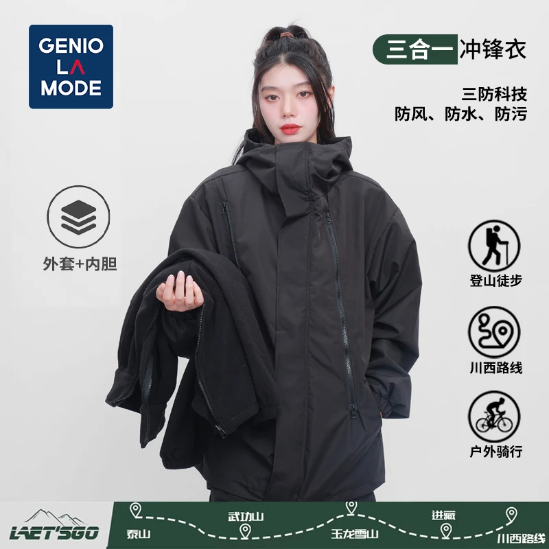 GENIO LAMODE男女户外冲锋衣夹克春秋休闲防水三合一连帽外套