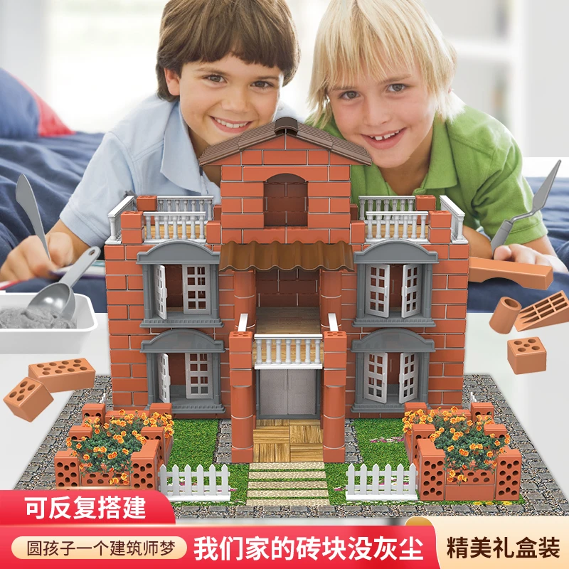 泥瓦匠无尘盖房子砌墙玩具礼物儿童建筑师手工DIY砖头屋迷你水泥