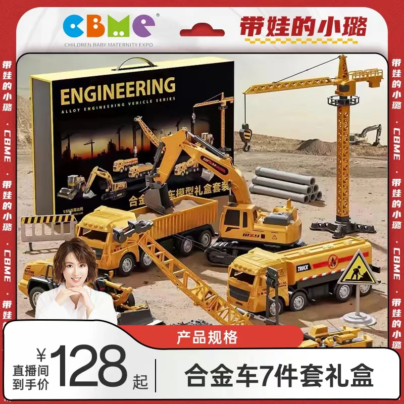 毕业季生日礼物合金车7件套礼盒