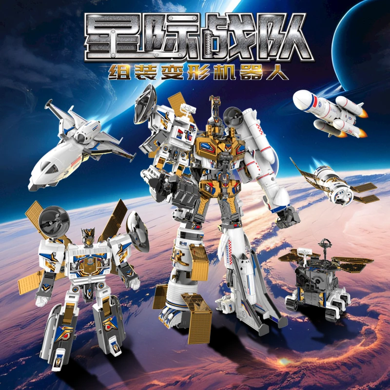 龙年新年礼物正版航天文创变形机器人拼接玩具益智拼装飞机火箭