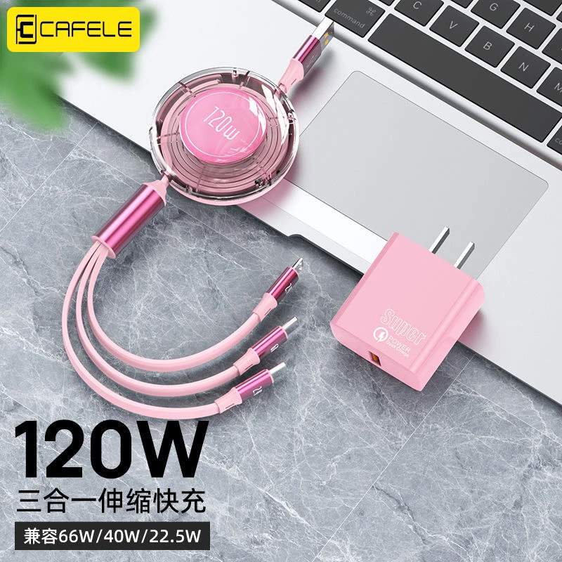 卡斐乐适用苹果华为安卓多功能120W超级快充三合一充电线套装车载