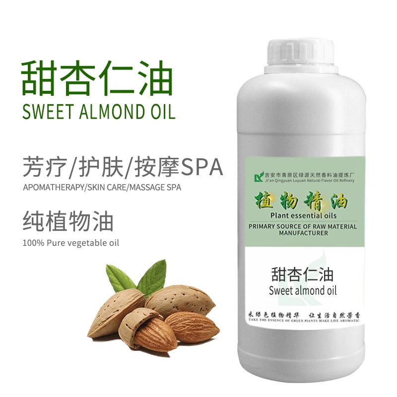 甜杏仁油sweet almond oil杏核仁油 BB油敏感肌适用 亲肤按摩香薰