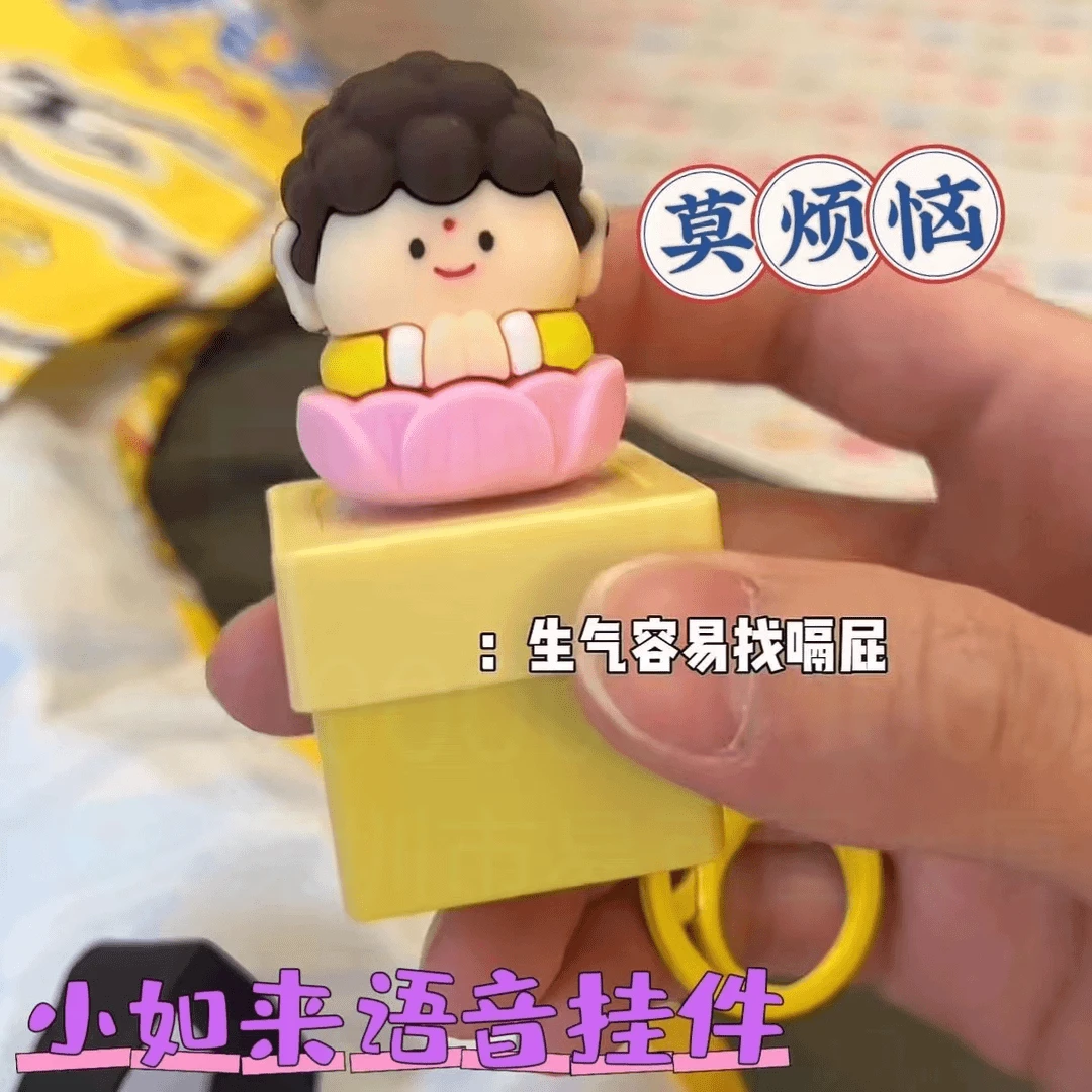 现货速发】莫生气莫烦恼佛祖摆件发声挂件语音按键钥匙扣解压按压