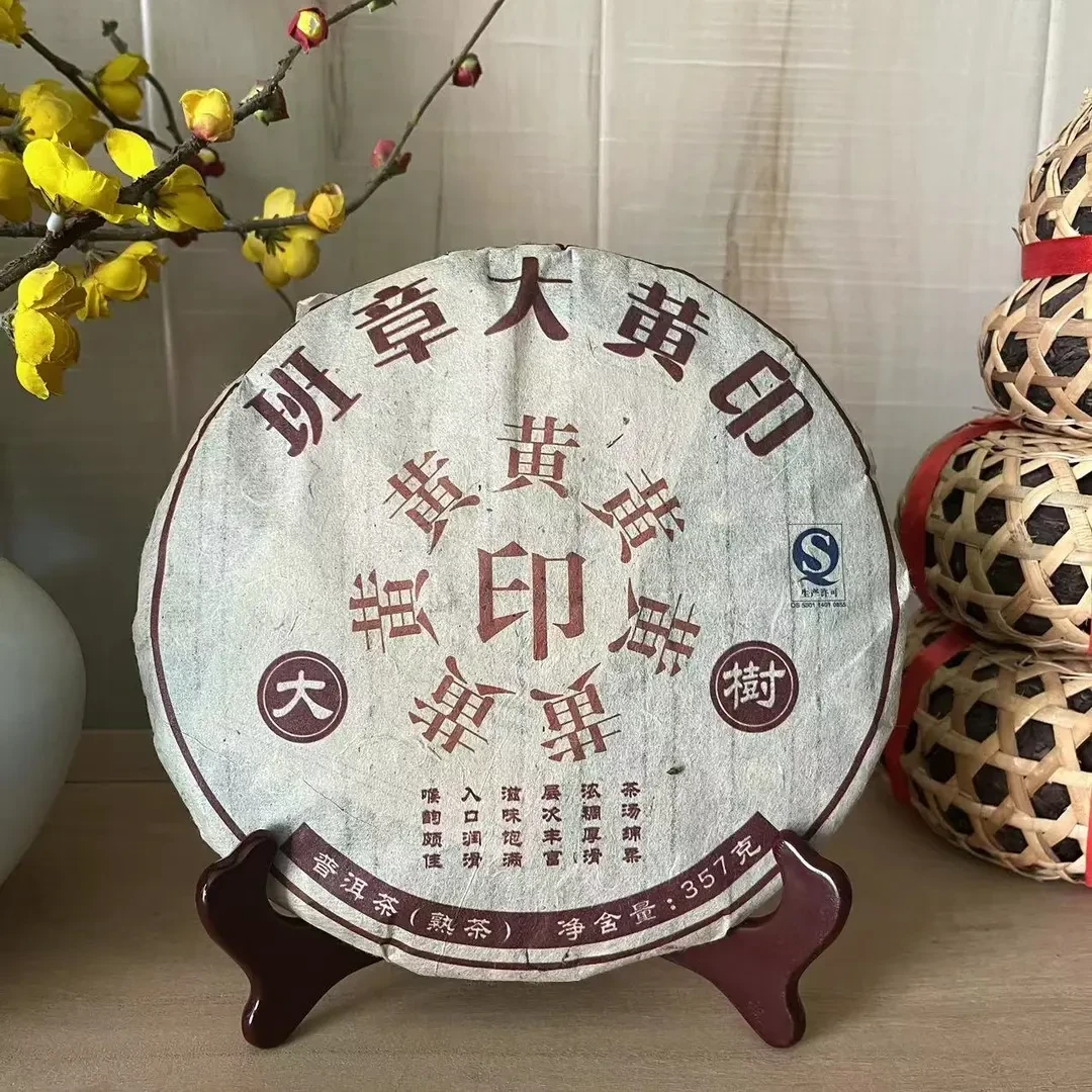09年班章大黄印熟茶357克普洱茶熟茶名山纯料产地批发云南七子饼