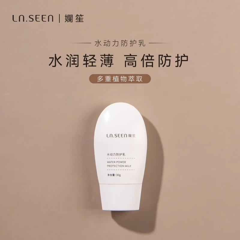 孄笙小白胖子水动力防护乳