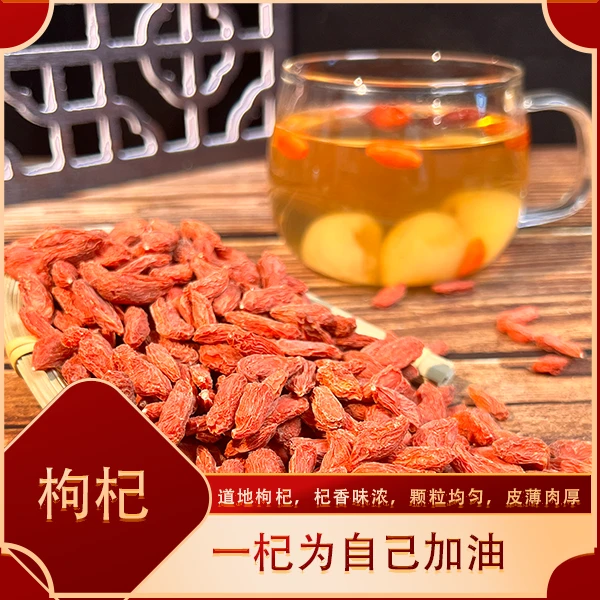 臻的补上行精选 宁夏产地枸杞 自然晾晒 食用放心