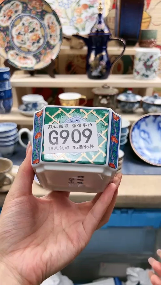 【闪购商品】瓷片18米包邮 一单一付G909