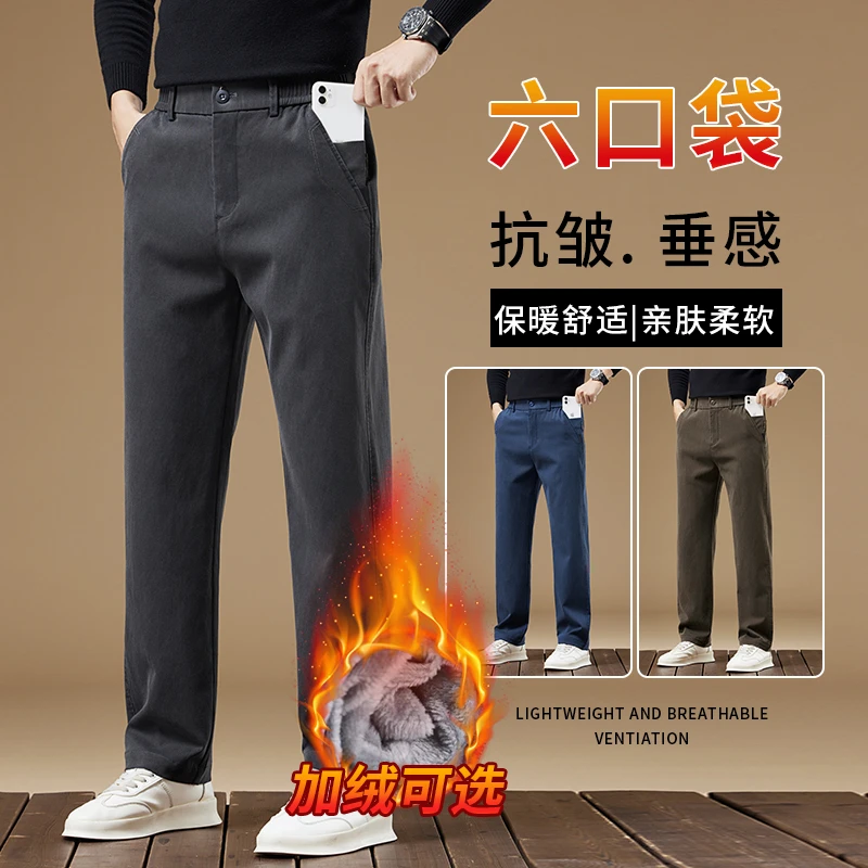 秋冬莱赛尔加绒加厚休闲裤男士宽松舒适潮流时尚百搭六口袋直筒裤