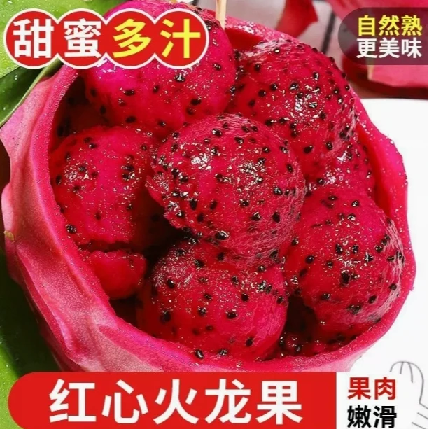 5斤净重火龙果红心圆通发货新鲜水果当季整箱大果红肉