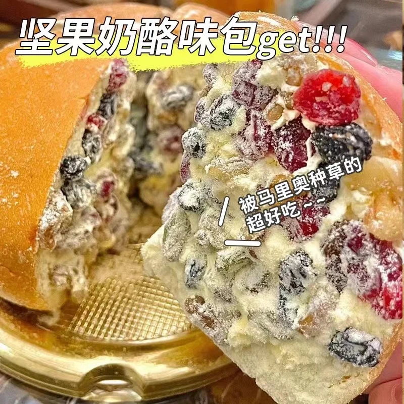 新疆坚果奶酪包420g网红手工制作乳酪包蔓越莓核桃仁早餐软面包
