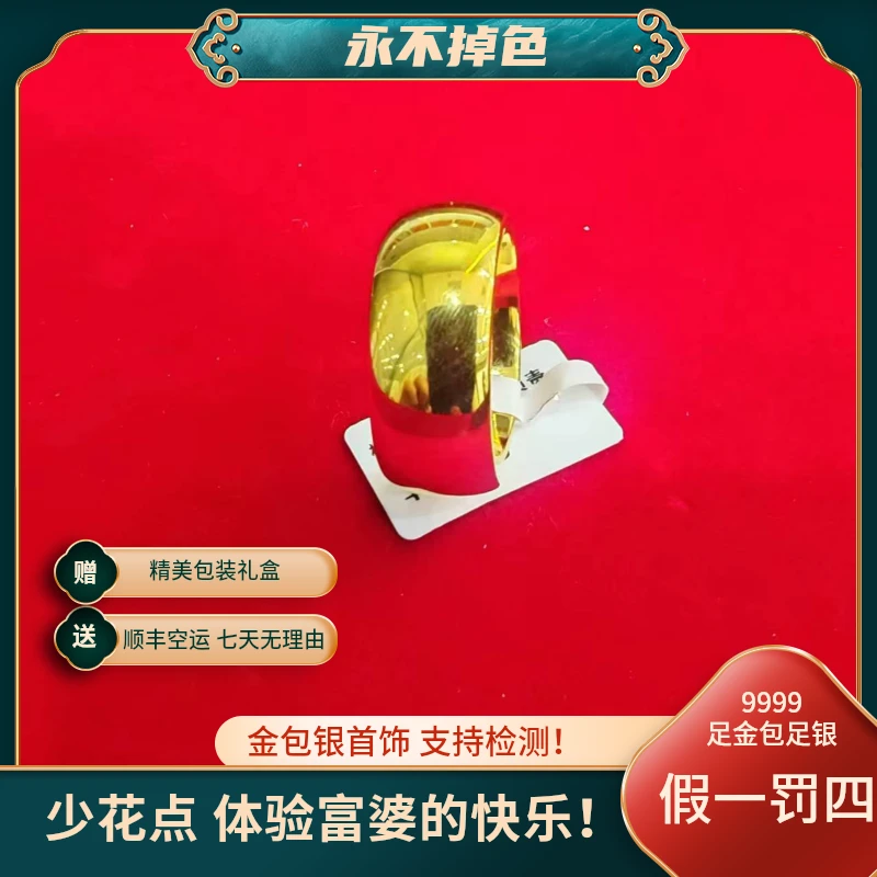 足银戒指 光面泥鳅背戒指（大） 时尚精美简约不掉色气质轻奢金色