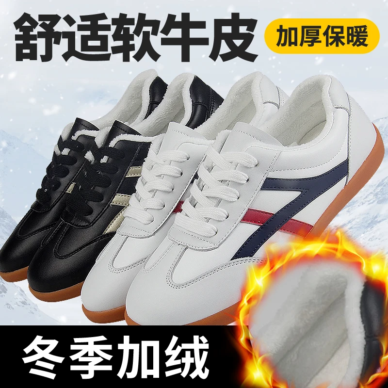 红棉太极鞋冬季加绒保暖软牛皮牛筋底加厚男女武术鞋练功鞋软底