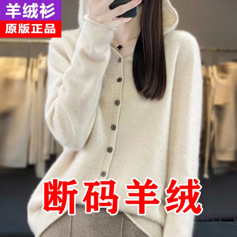 秋冬100%纯羊毛连帽开衫女士纯色毛衣宽松帽衫外套针织打底羊绒衫