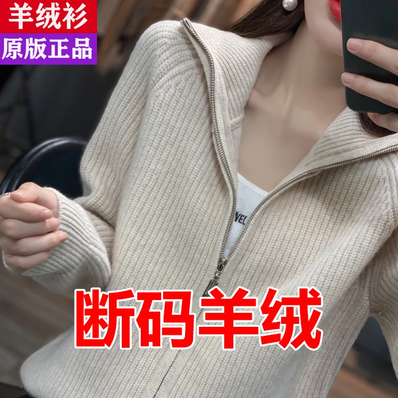 正宗100%纯羊毛衫高领针织羊绒衫春秋女外搭羊绒开衫时尚拉链毛衣