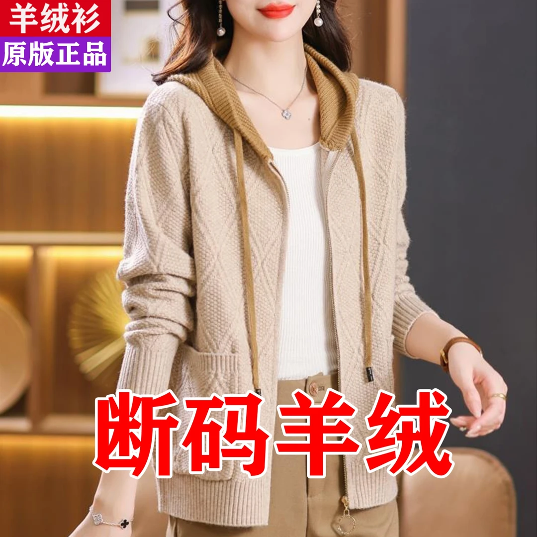 正宗100%纯羊绒衫女针织拉链开衫秋冬帽衫气质大码羊毛衫外套开衫