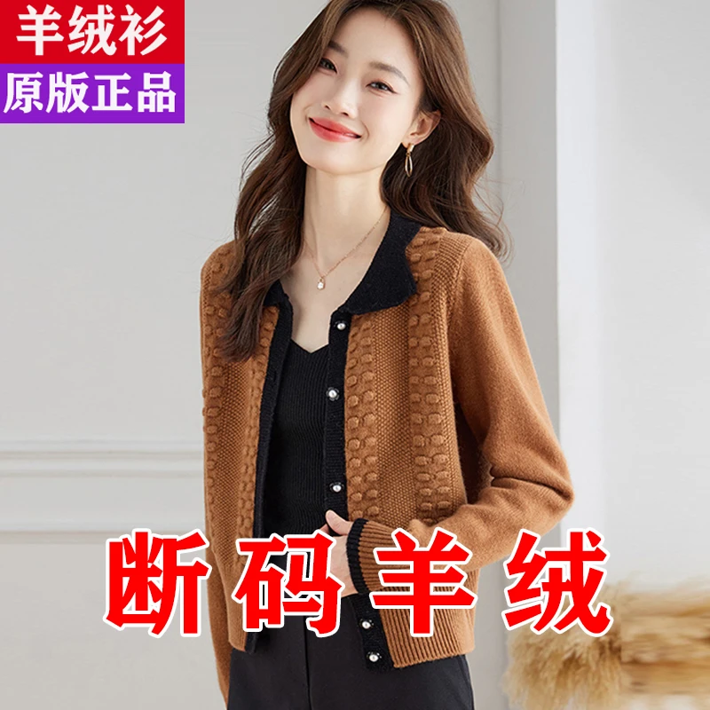 100纯羊绒拼色翻领针织开衫女2024秋季高级感外搭羊毛毛衣短外套