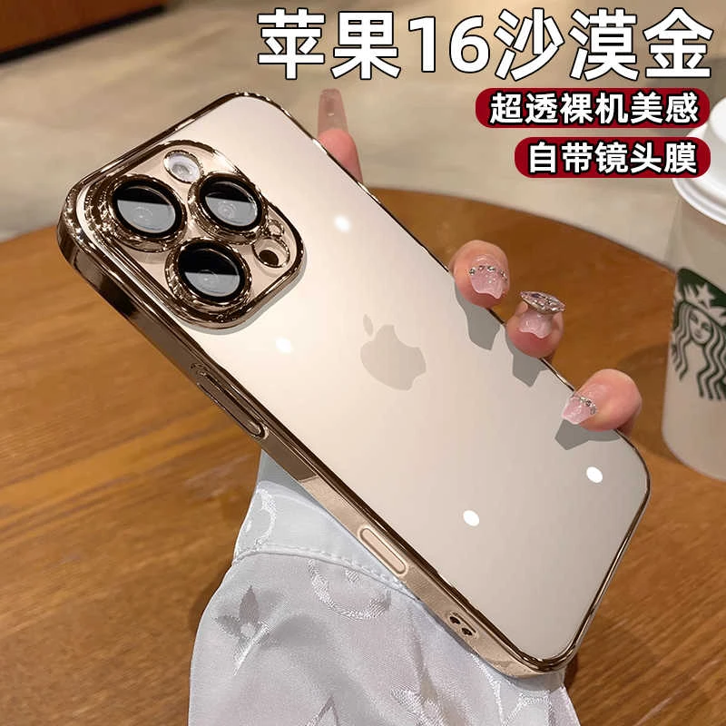 适用于苹果16新款电镀透明15ProMax全包镜头14简约13保护套12防摔