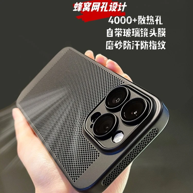 夏季款钢码网格苹果15promax散热16Plus带镜头膜14防指纹13手机壳