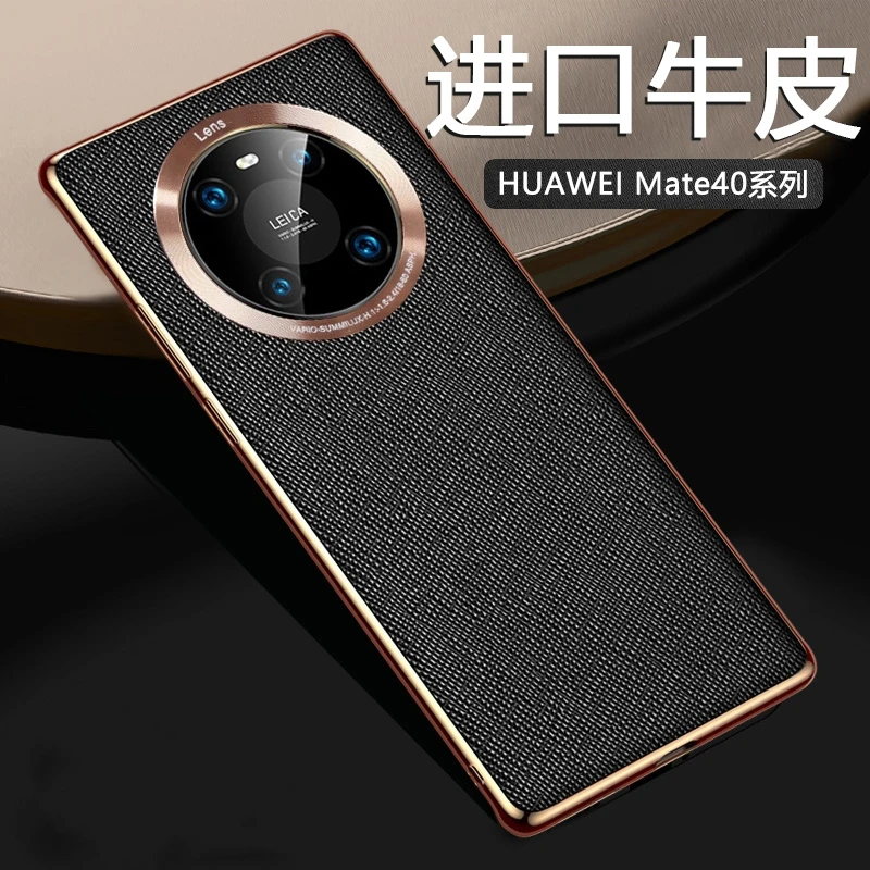 华为Mate60Pro奢华商务风50电镀贴皮十字纹40镜头保护防摔手机壳