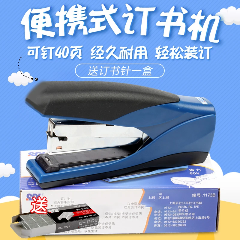 SDI手牌订书器大12号省力平针订书机厚层装订器办公用品1173B专用
