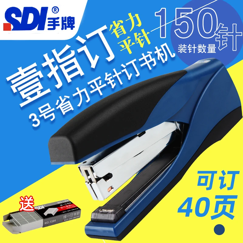 手牌订书机大12号省力订书器厚层3号装订器小办公文具用品订书器6