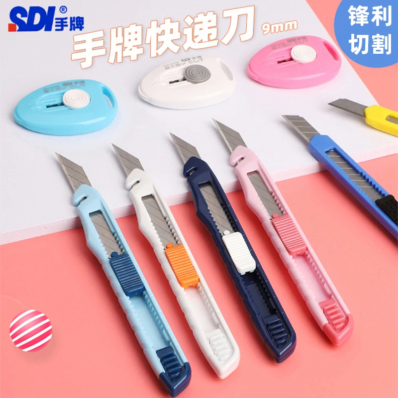 手牌快递刀拆包裹专用刀迷你开箱便携美工刀小型文具刀美术素描刀