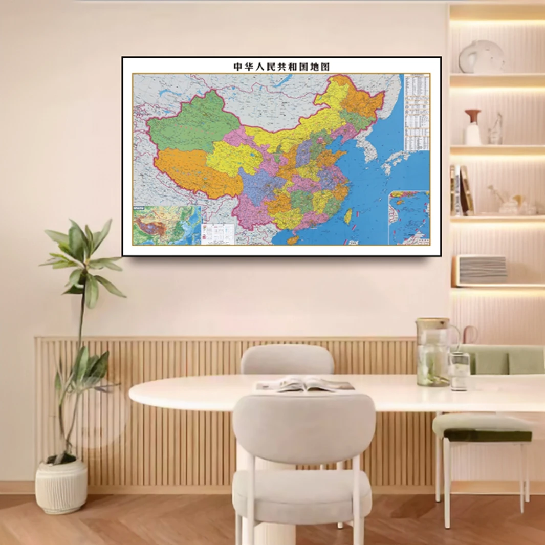 2024新版世界中国地图挂图书房办公室墙面装饰画定制大尺寸壁挂画