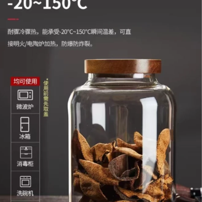 明尚德陈皮罐子带盖储物罐收纳罐大容量家用创意高硼硅玻璃