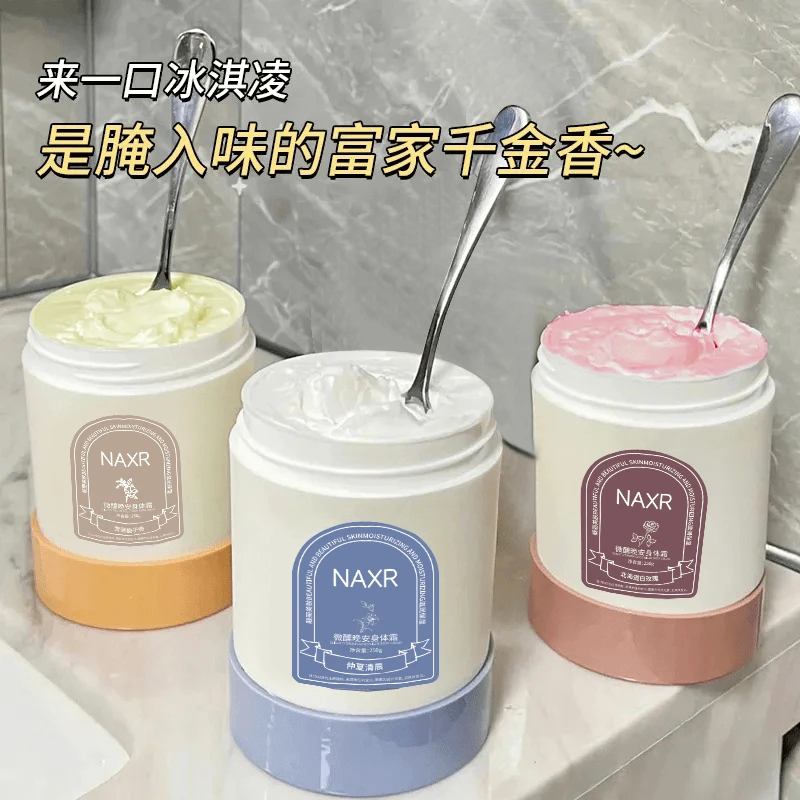 身体乳冷霜全身嫩白润保湿滋润水感护肤持久留香防干嫩肤香氛学生