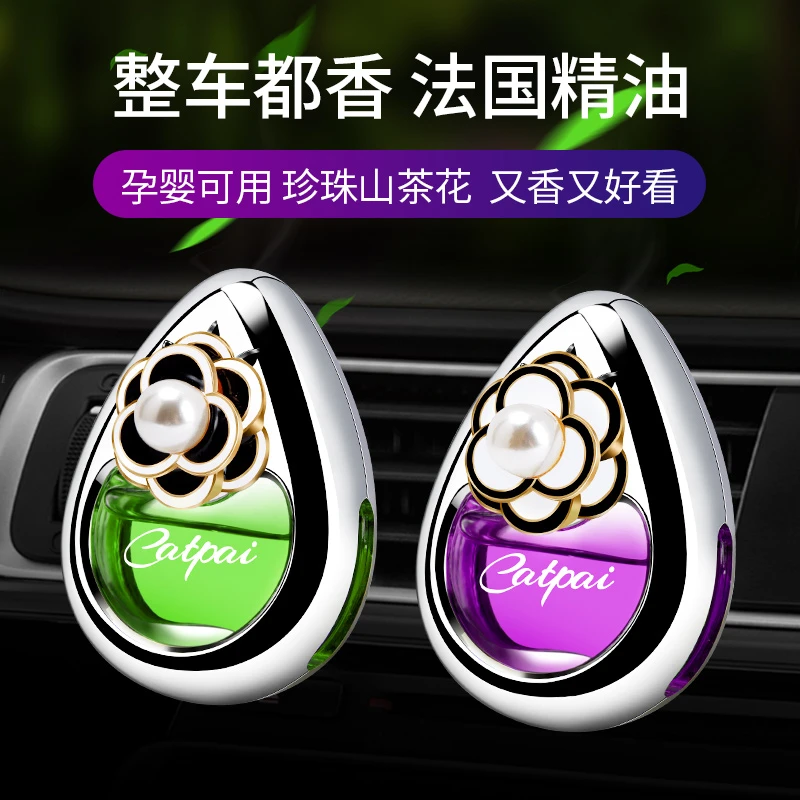 山茶花车载香薰持久淡香汽车空调出风口装饰车用香水女生祛除摆件
