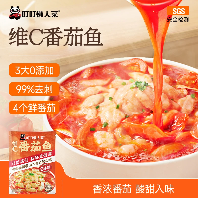 【5包99%无刺】维C番茄鱼430g 3大0添加 维C番茄浓汤 好喝又营养