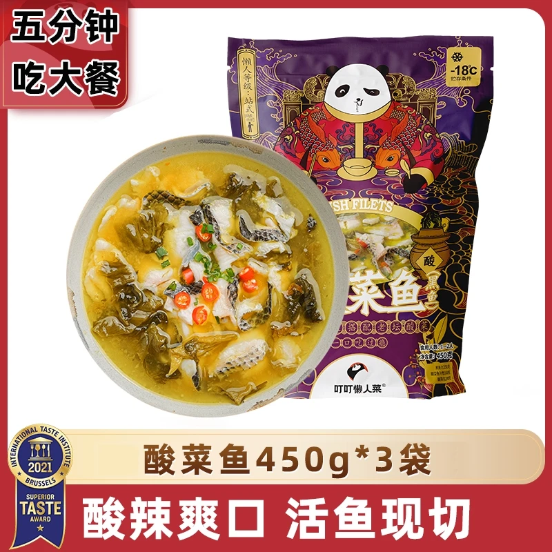 【米兜妈年货节专享】酸菜鱼叮叮懒人菜黑鱼片酸菜鱼调料包半成品