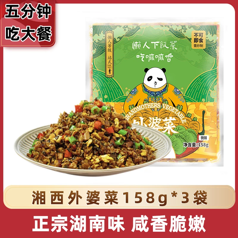 叮叮懒人菜 湘西外婆菜158g*3包 开胃下饭菜免洗免切爽脆优选