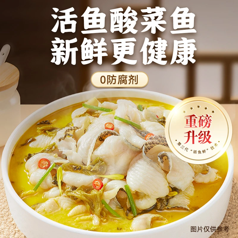 金汤酸菜鱼半成品菜肴冷冻食品免洗免浆免调味正宗川菜