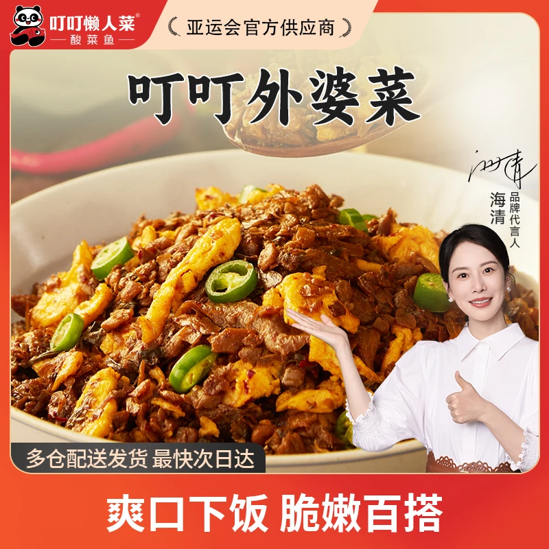 【年货节福利】叮叮懒人菜 湘西外婆菜158g/包 免洗免切优选