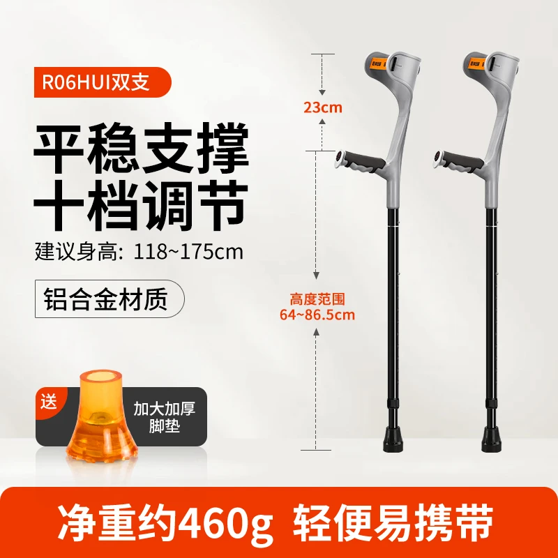 乐来福手臂式拐杖伸缩折叠防滑骨折专用轻便残疾人年轻人老人拐棍