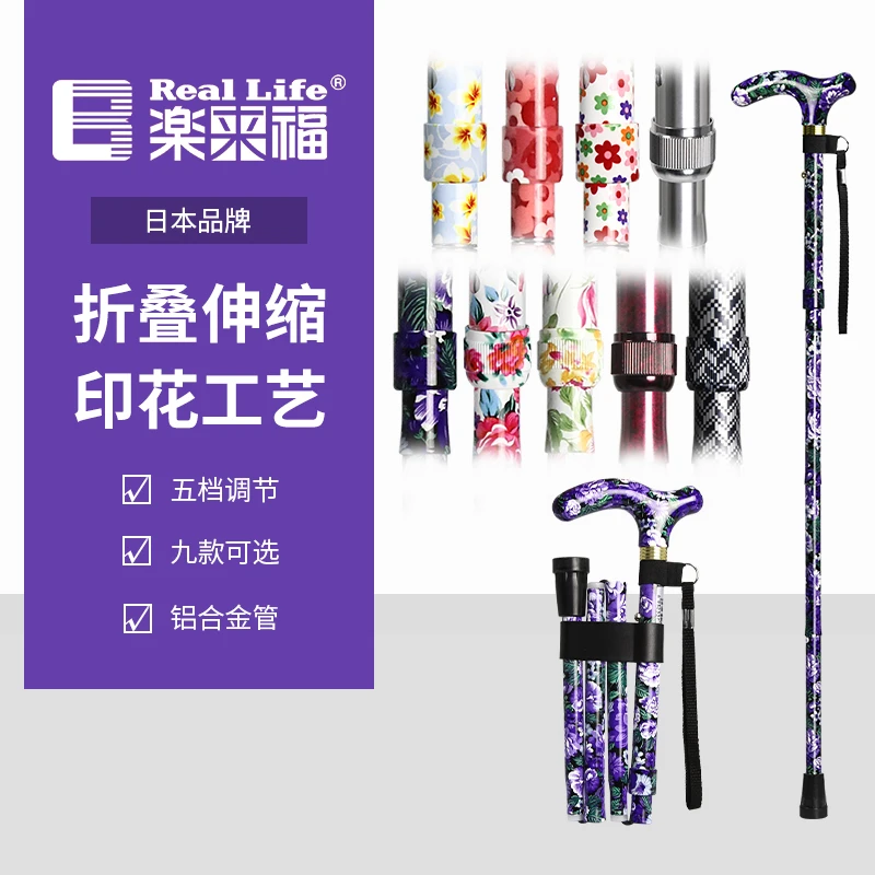 乐来福进口拐杖老人专用防滑耐用助行手杖轻便伸缩折叠文明拐棍