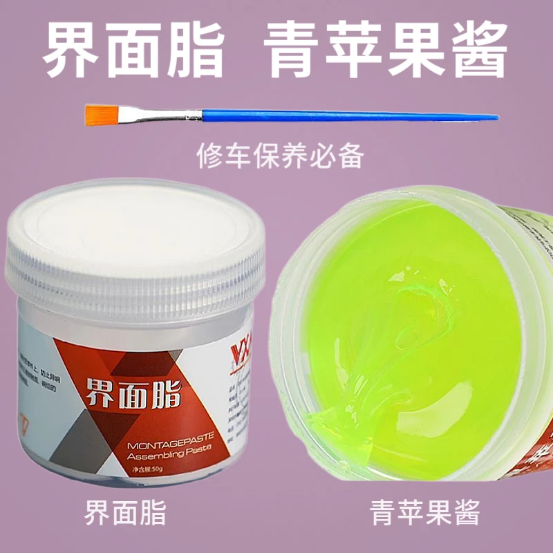 自行车界面脂青苹果酱润滑油脂公路山地车轴承配件修车保养黄油