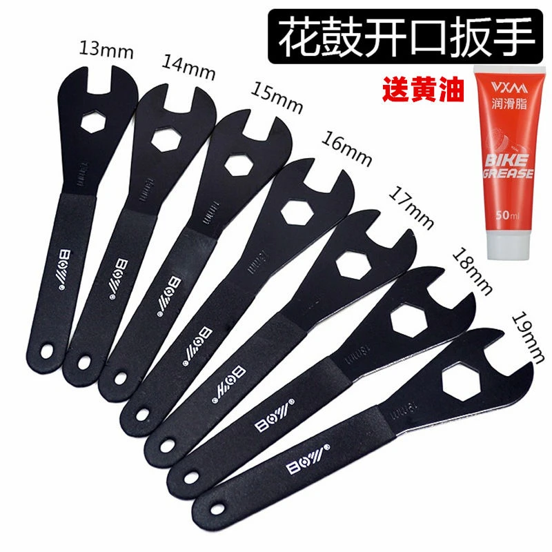山地自行车后轮花鼓扳手薄片修车维修修理工具13mm14 15 16 17
