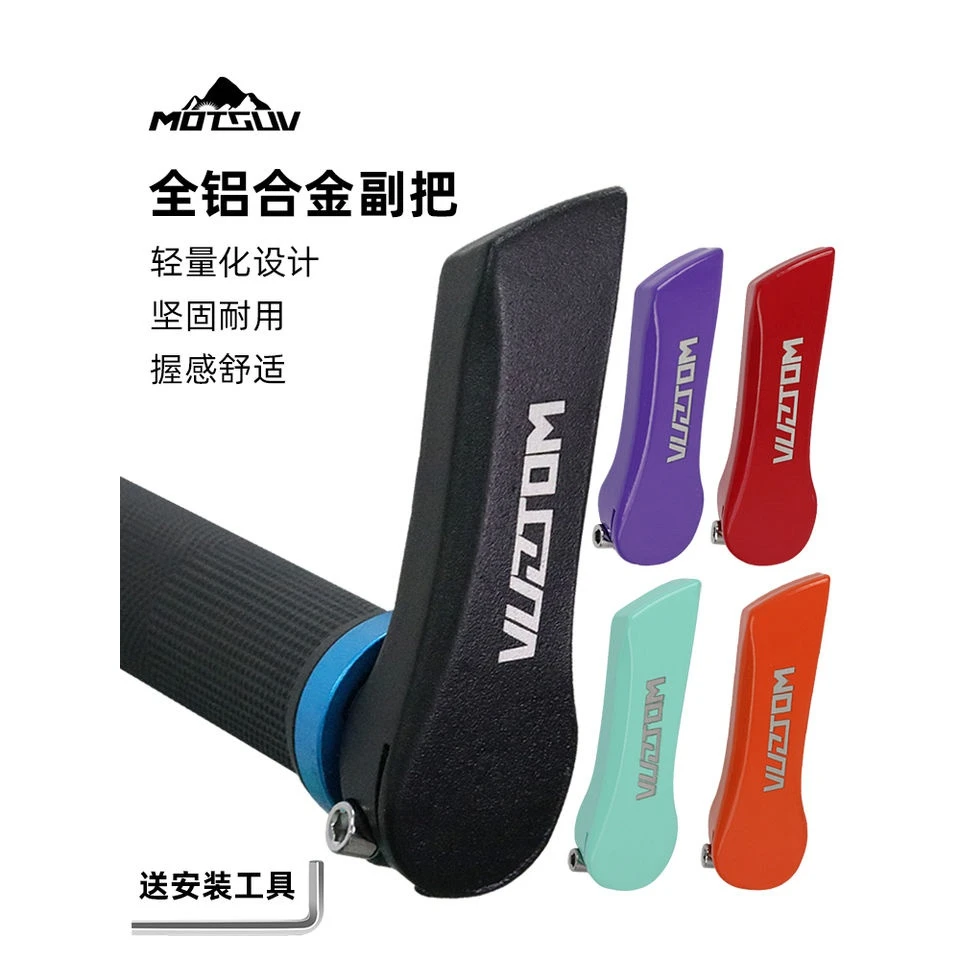 山地车把套牛角羊角副把自行车单车手把握把手柄套配件保护防滑