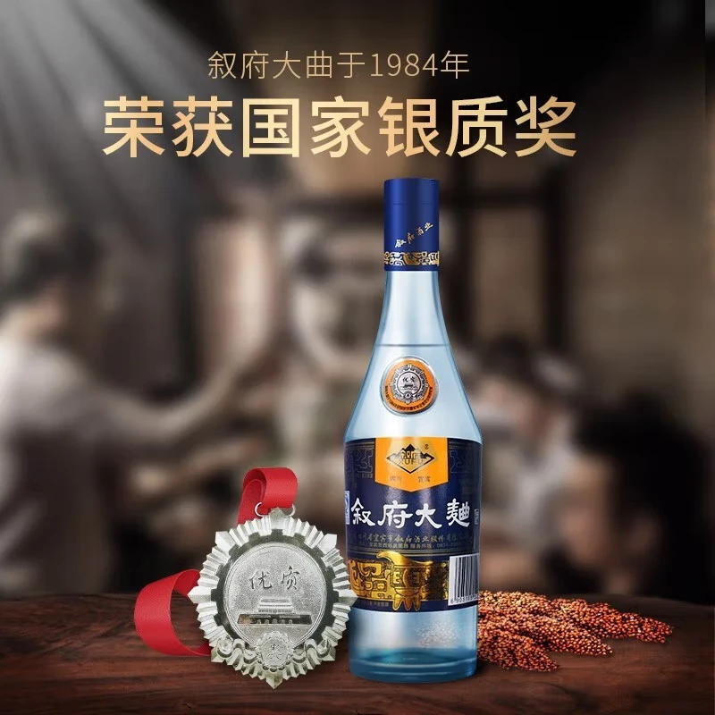 叙府大曲 蓝标 浓香型白酒 500ml*1瓶 纯粮食酒52度