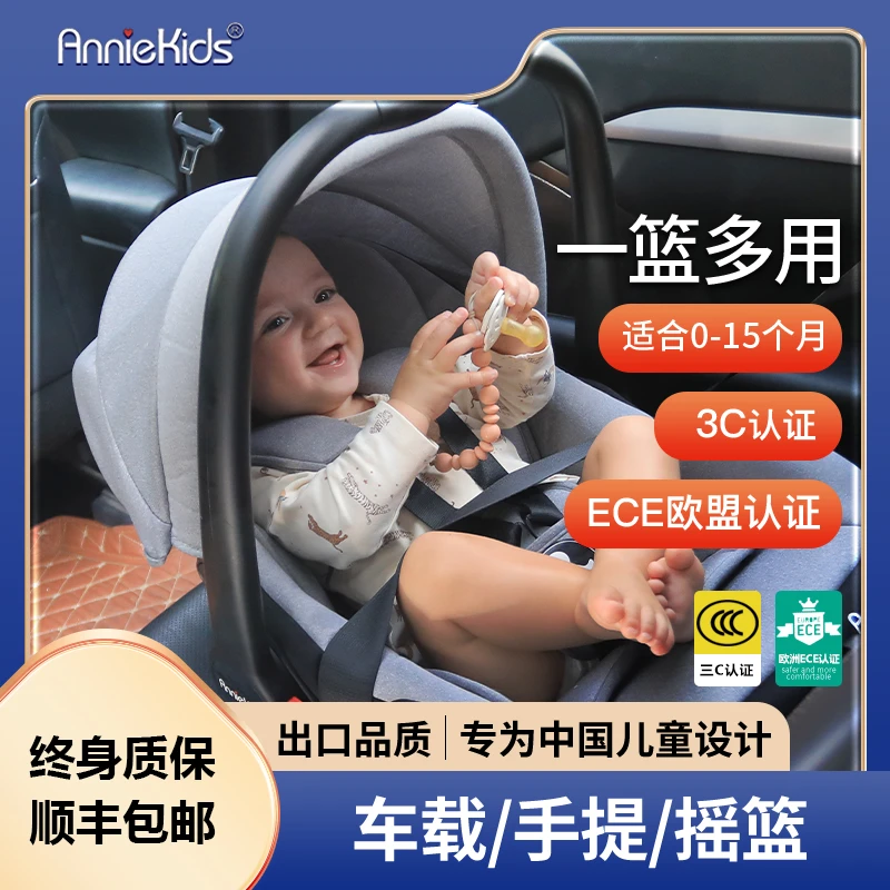 贝满乐包围安全座椅婴儿提篮式车载0-15月新生儿便携家用摇篮通用