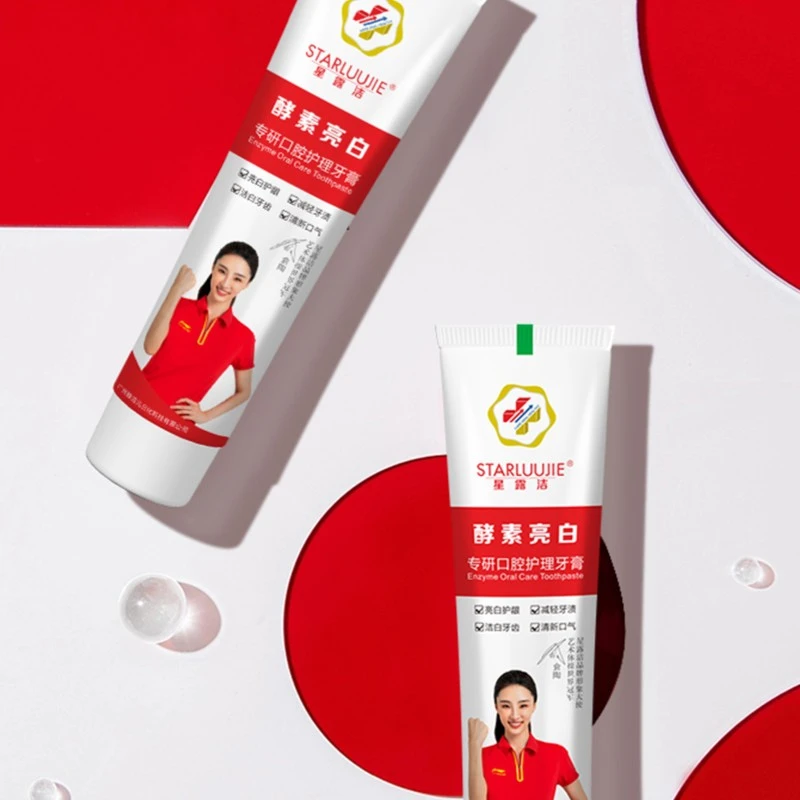 【现在下单2支19.9】星露洁 清新多效护龈温和酵素亮白养护牙膏