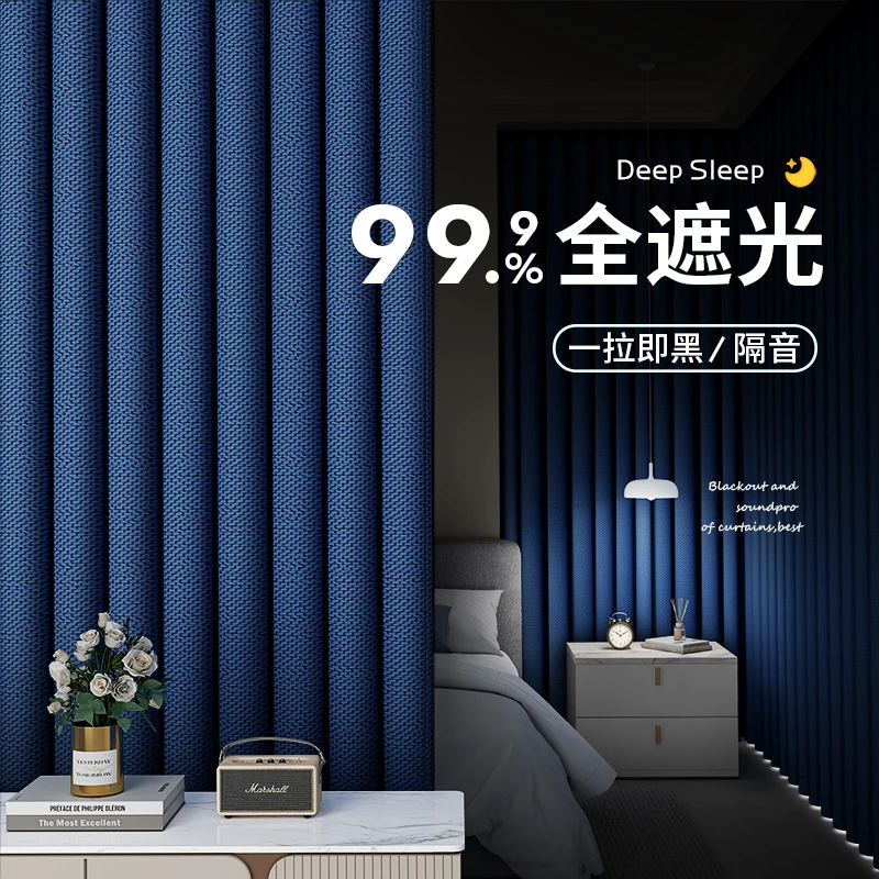 【秋冬季加厚防风保暖全遮光窗帘】卧室免打孔安装新款遮阳客厅轻奢